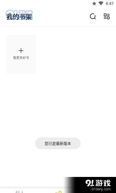 启阅小说图1