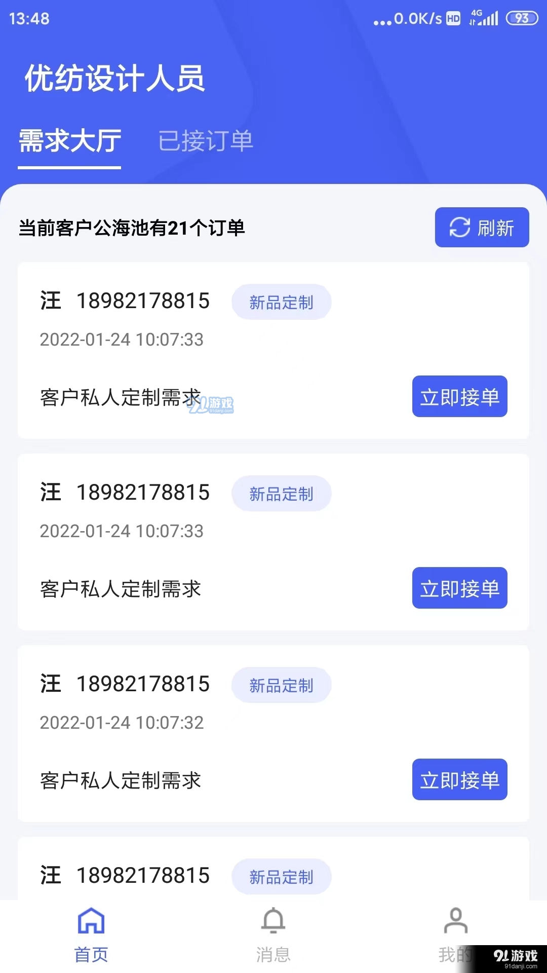 优纺商家(3)