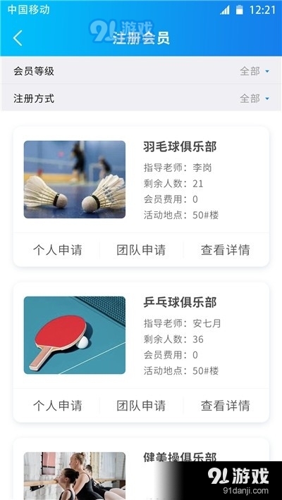 一起课图3