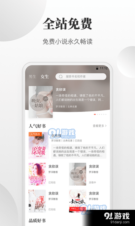 免费小说快读搜索器(2)