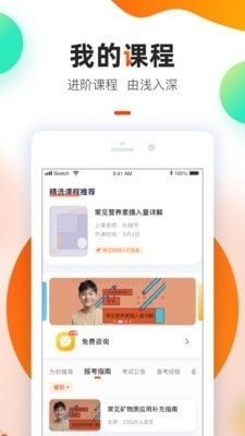 智子健康通用版图4