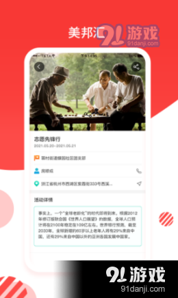 美邦汇精选购物手机免费版图3