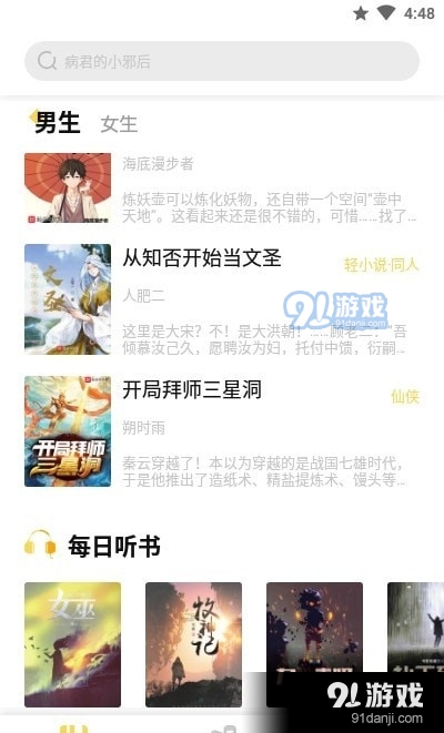 启阅小说图3