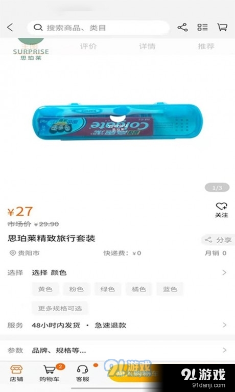时时拼(1)