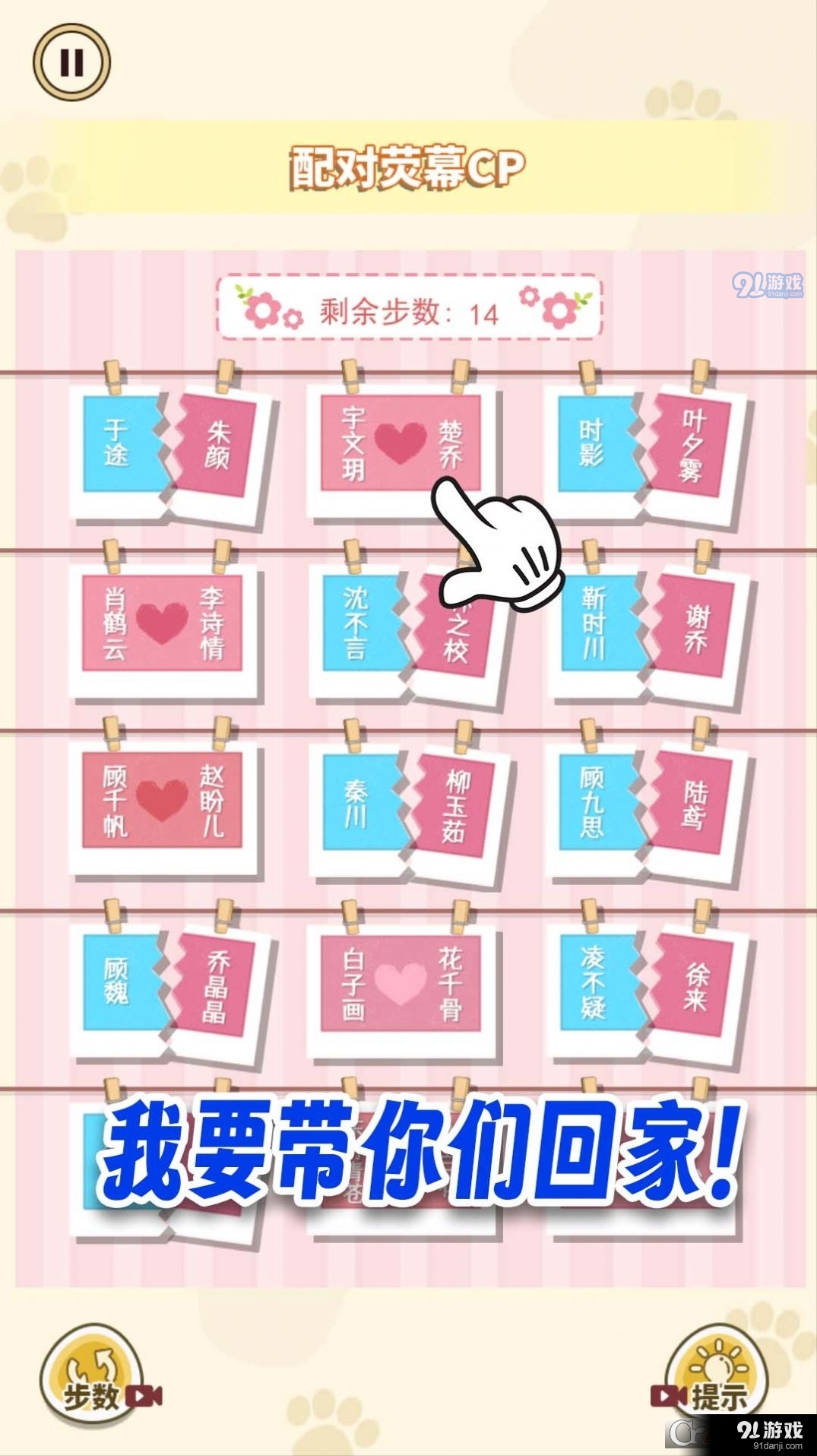 红蓝CP配对免费原版图2