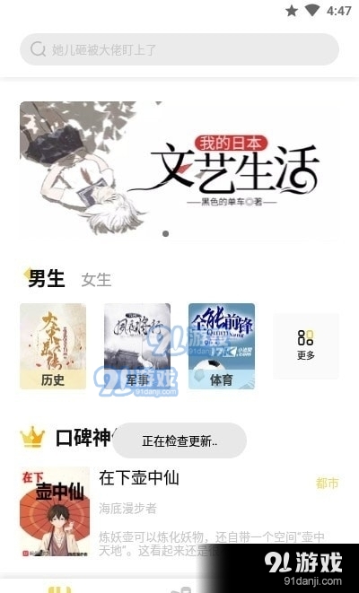 启阅小说图2