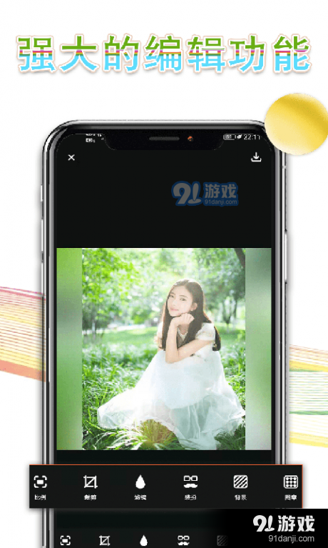 秀秀拼长图(4)