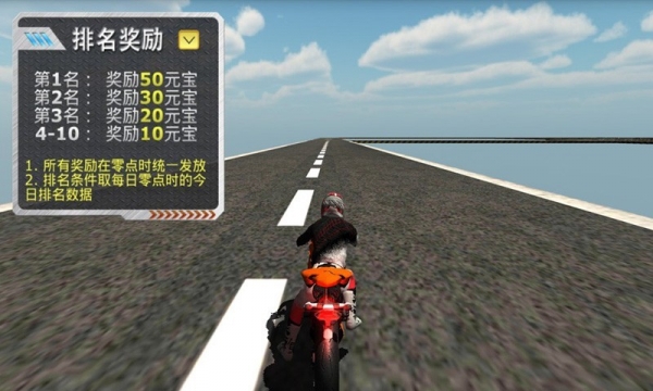 天宫赛车3D游戏纯净版图2