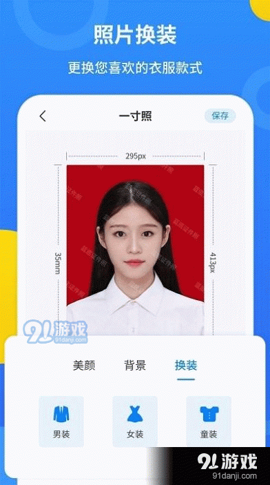 波澜证件照手机免费版图4