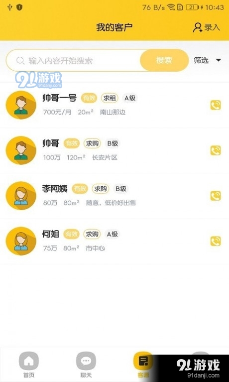 天诚网(2)