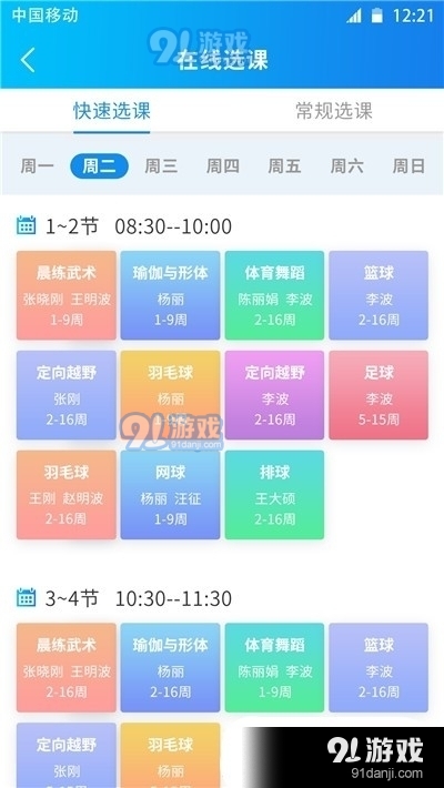 一起课图1