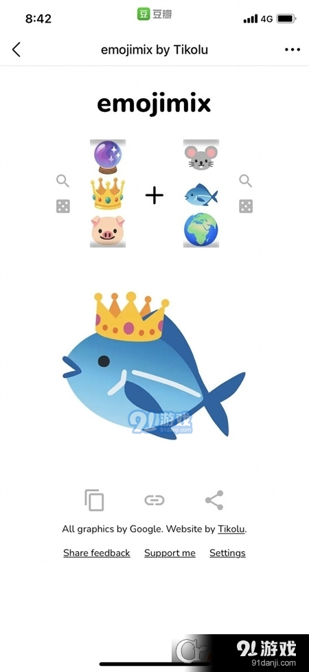 emojimixbyTikolu小游戏(3)