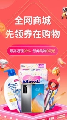 趣买手(1)