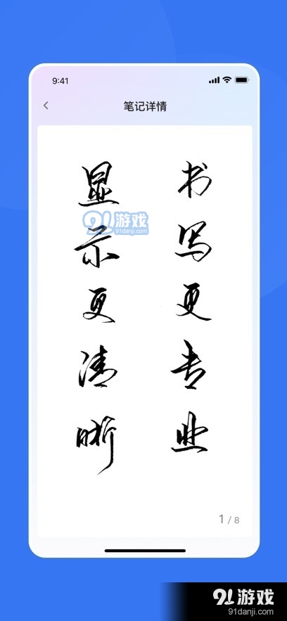 汉王笔记(3)