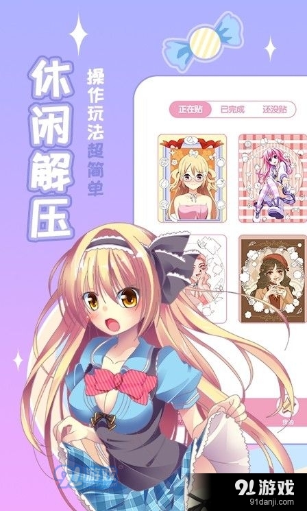 梦幻贴贴(2)
