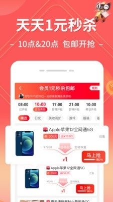 趣买手(4)