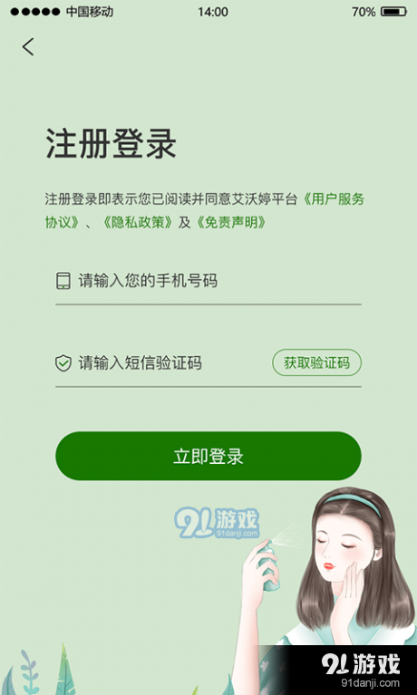 艾沃婷(1)