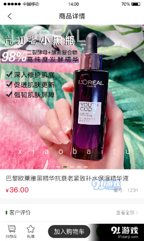 艾沃婷(4)