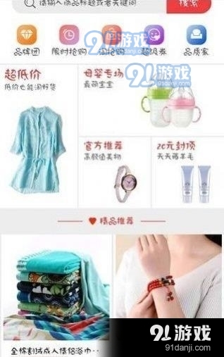 优乐淘商城图1