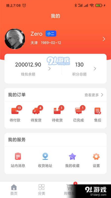纳百汇正版图3