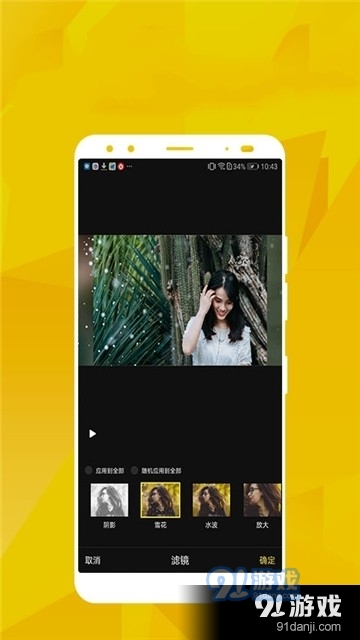 香草视频免费版图1