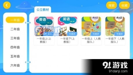 森格英语手机版图3