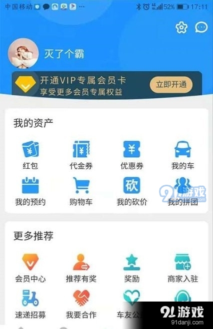 洲洋车友图2