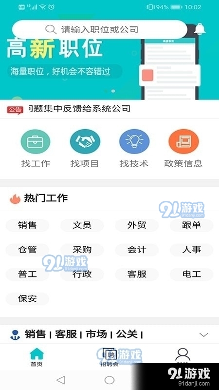 东台求职版(1)