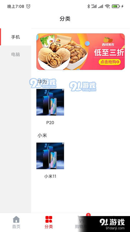 纳百汇正版图2