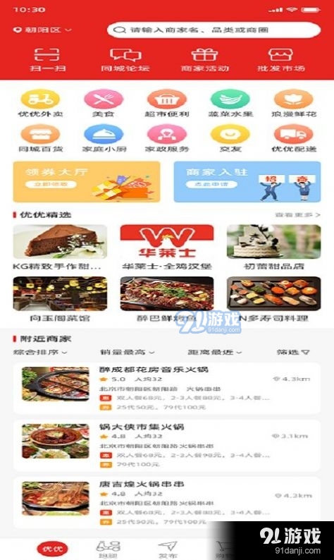 优优生活(3)