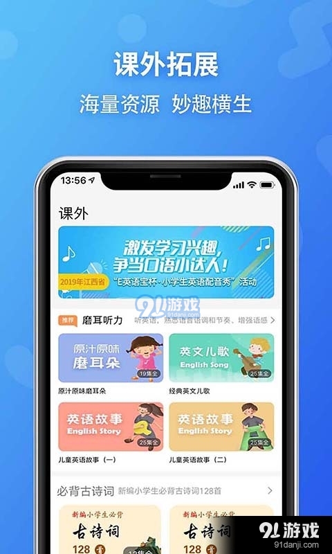 E英语宝老师安卓直装版图3