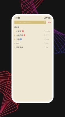 蛋视无广告版图2