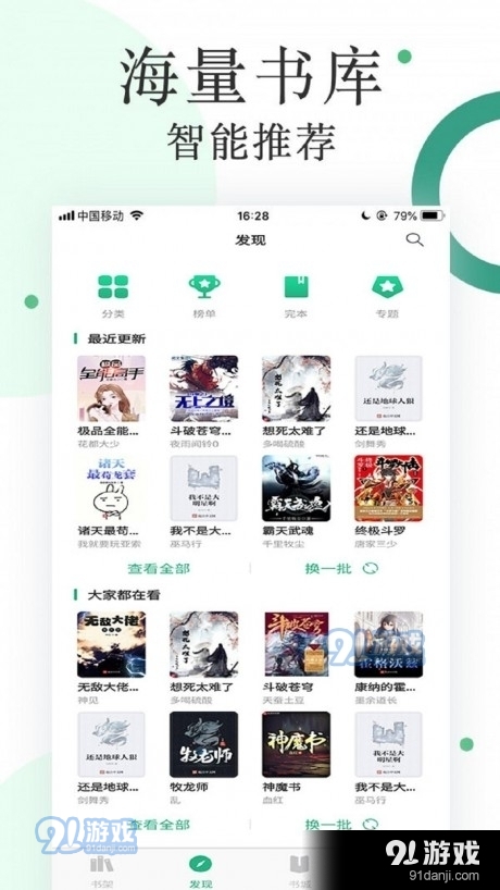 咸鱼无广告小说(3)