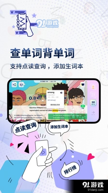 一句英语Voscreen无广告版图2