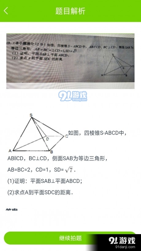 拍一拍题(1)