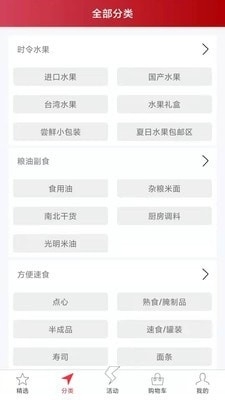 光明悦生活手机免费版图4