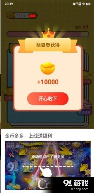 快乐王者官方最新版图2