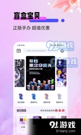 盲盒宝贝直装版图2