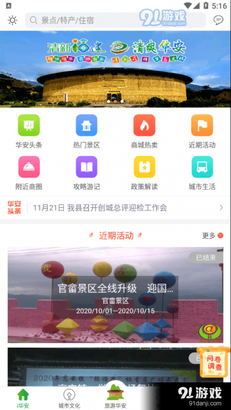 i华安图1