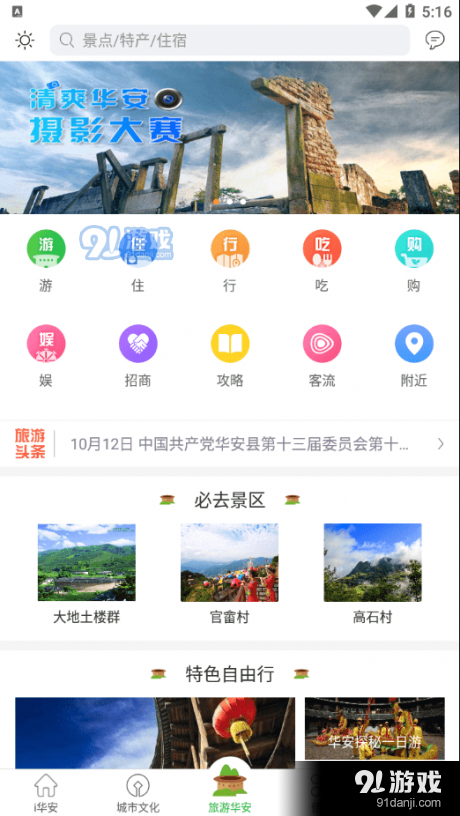 i华安图2