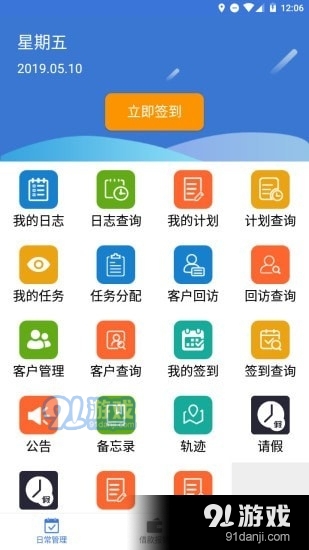 企业运营系统(1)