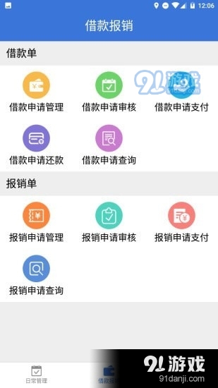 企业运营系统(2)