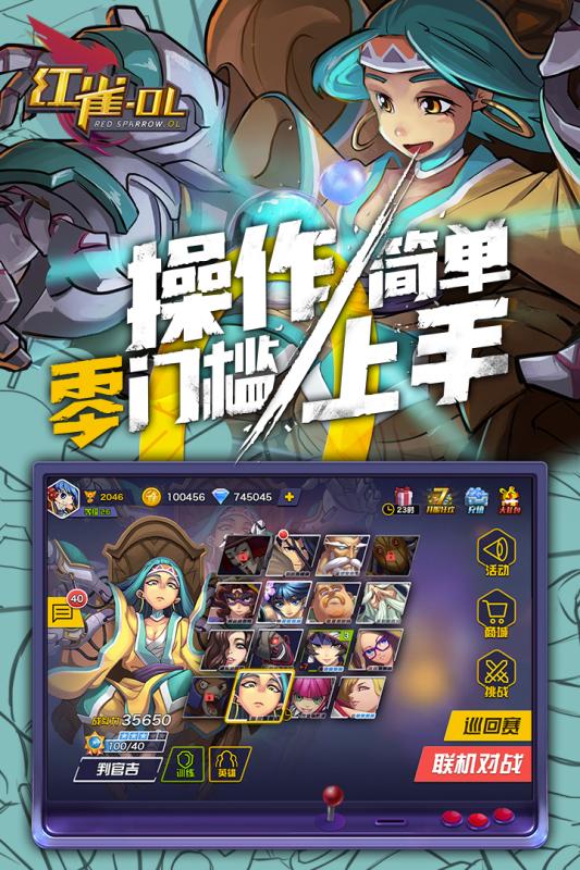 红雀OL手机版图4