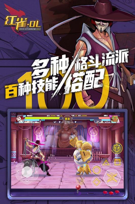 红雀OL手机版图3
