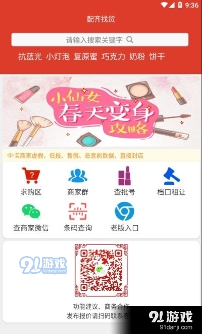 配齐找货最新版图2