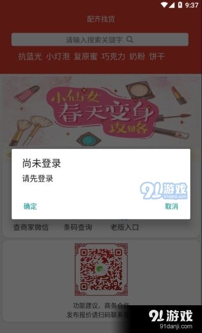 配齐找货最新版图3