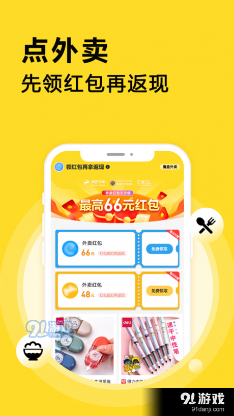 魔盒联盟图2