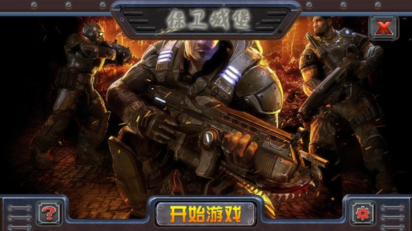 保卫城堡游戏纯净最新版图2