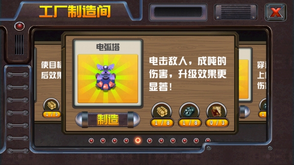 保卫城堡游戏纯净最新版图4