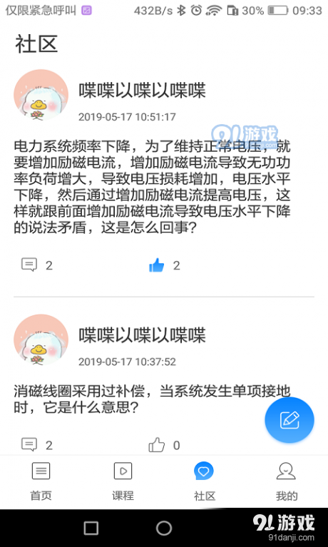 衡真电网(3)